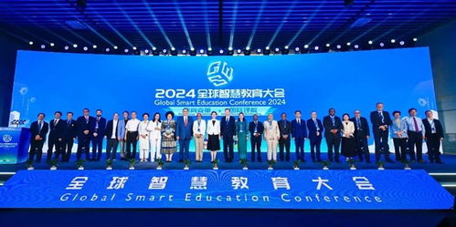 2024全球智慧教育大會(huì) 培養(yǎng)智能時(shí)代的未來(lái)之師