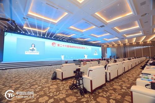 第二十六屆海峽兩岸經(jīng)貿(mào)交易會(huì)開幕 凝聚同胞親情,共譜融合新篇