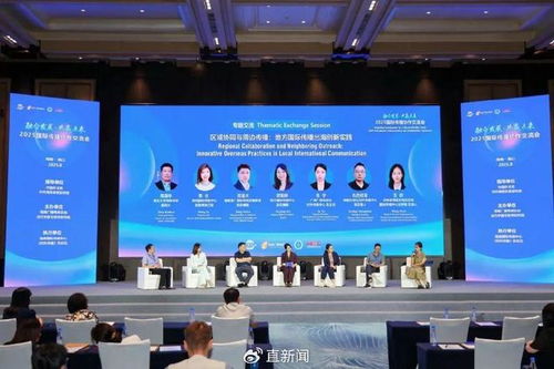 融合發展 共贏未來2025國際傳播協作交流會在?？陂_幕