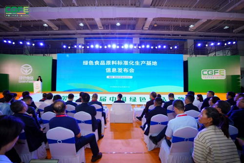 綠色食品原料標準化生產基地信息發(fā)布會在銀川成功舉辦