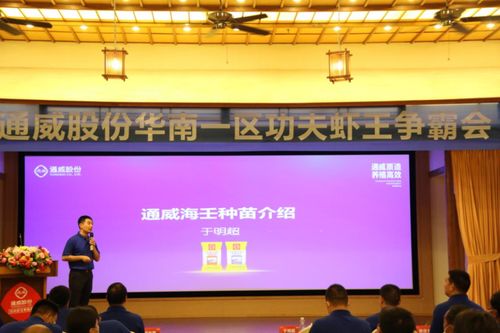 通威再出重拳 對(duì)蝦升格第一戰(zhàn)略品種，功夫蝦王爭(zhēng)霸賽助推種業(yè)升級(jí)